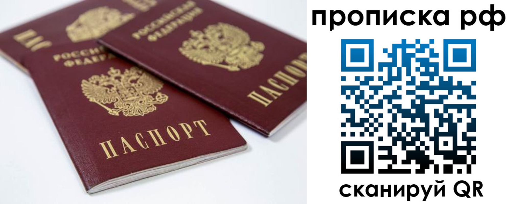 временная регистрация 2025 в Бутурлиновке