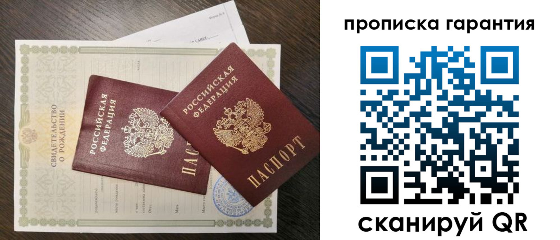 купить прописку в Бутурлиновке