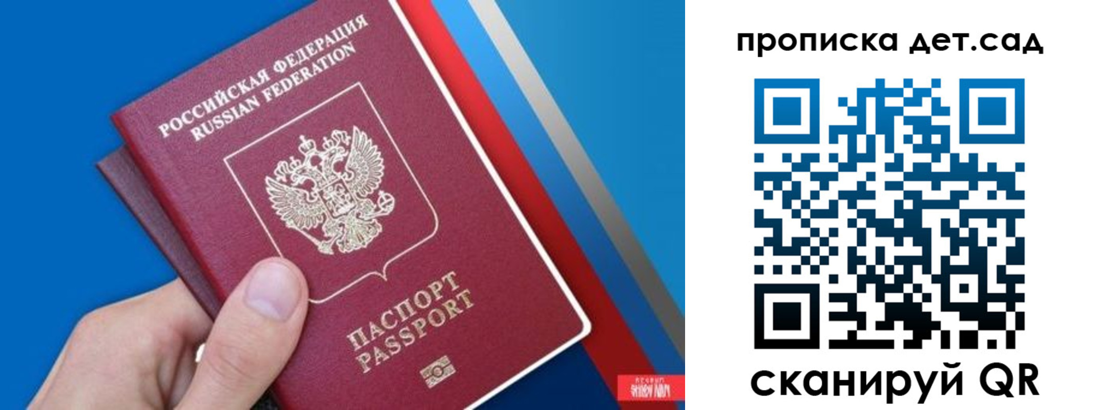 временная прописка в Бутурлиновке