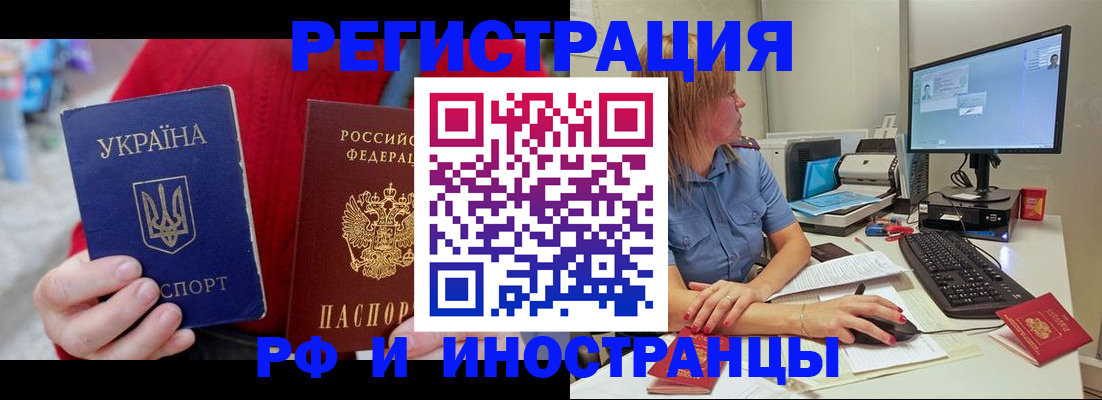 прописка законно в Бутурлиновке