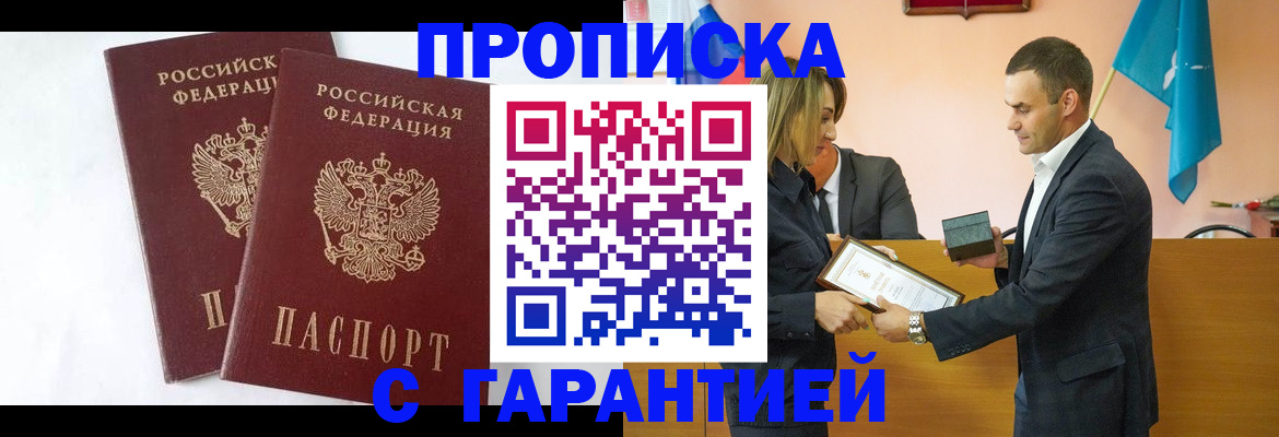 временная регистрация адрес в Бутурлиновке