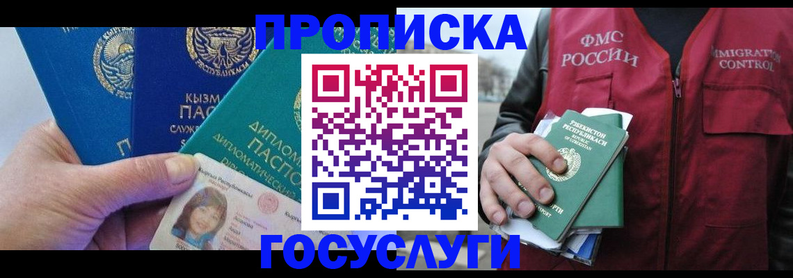 прописка поиск в Бутурлиновке
