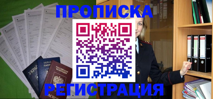 временная регистрация гарантия в Бутурлиновке