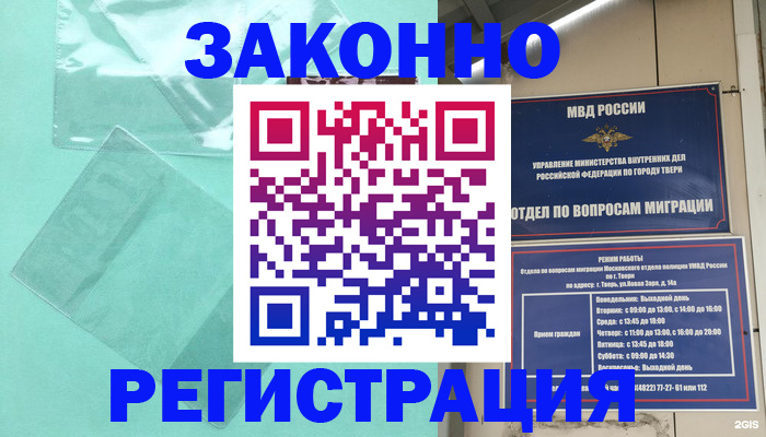 купить прописку в Бутурлиновке