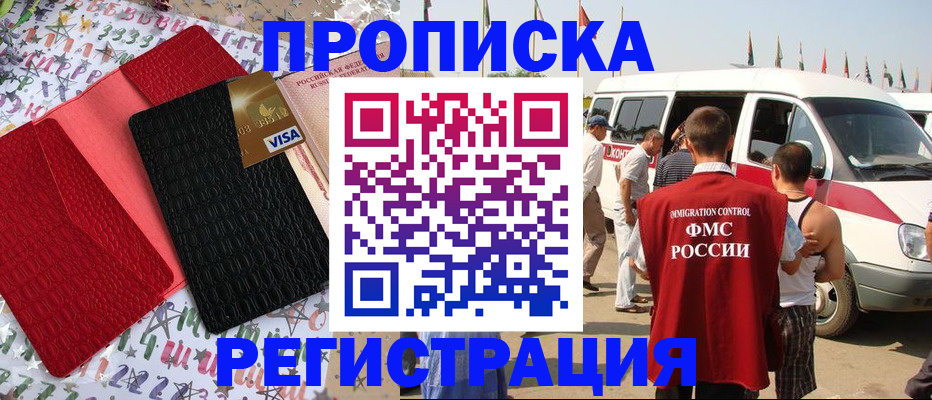 регистрация в Бутурлиновке