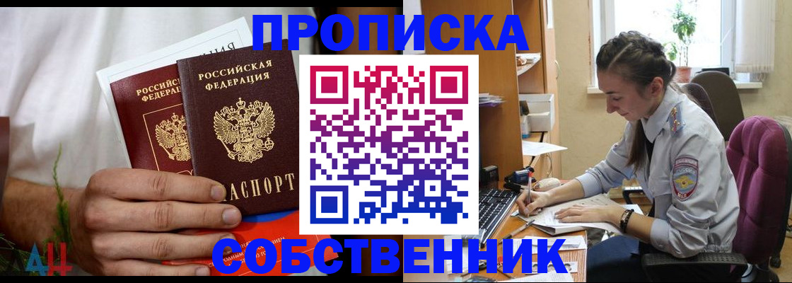 временная регистрация надежно в Бутурлиновке